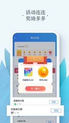 小主搜书截图