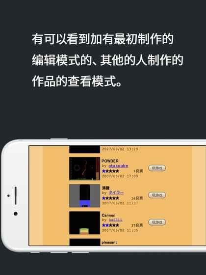 粉末游戏中文版截图