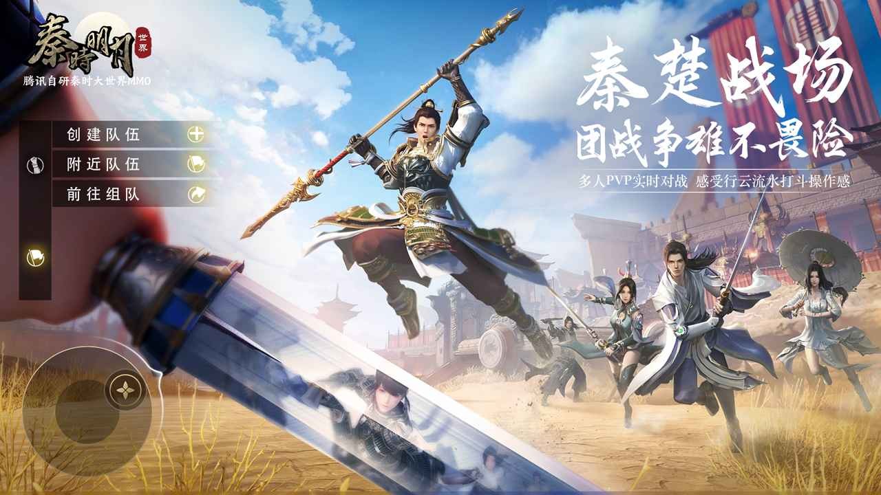 秦时明月世界限量删测截图