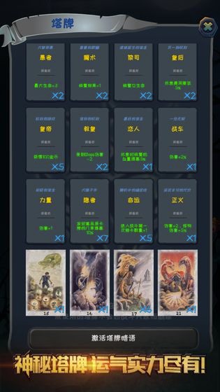 深渊魔塔手游截图