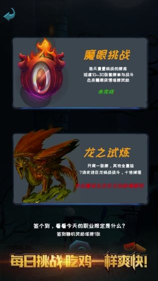 深渊魔塔手游截图