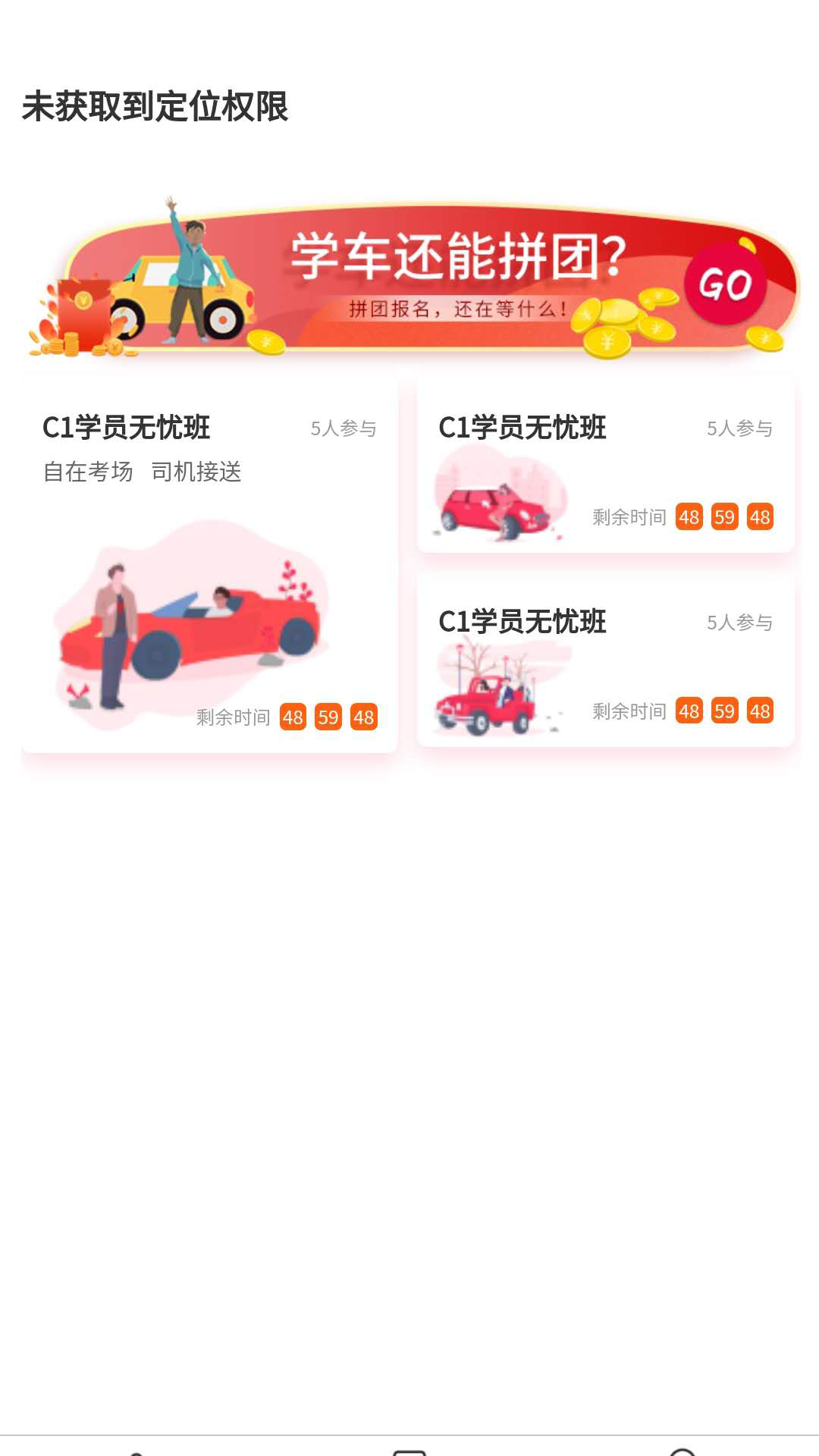 司巢驾考截图