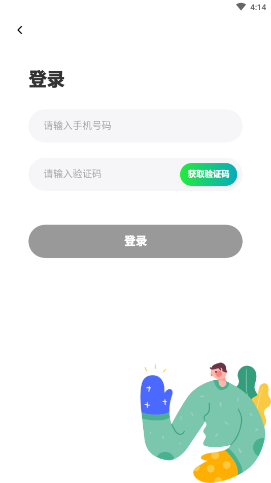 百姓直聘截图