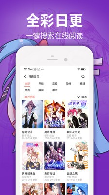 米粒漫画截图