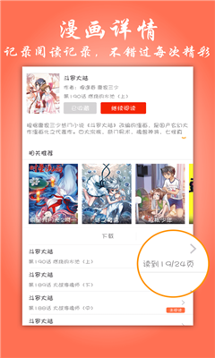 大胡子漫画截图