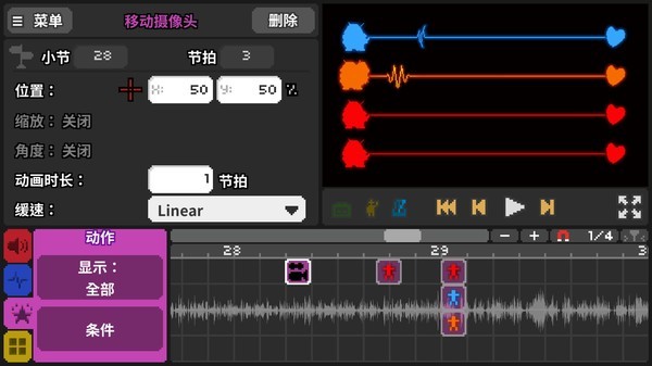 节奏医生手游截图