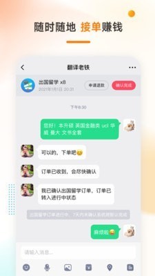 学辅导截图