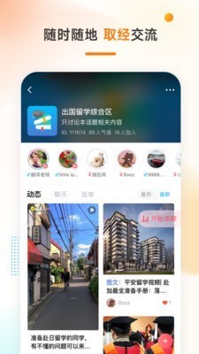 学辅导截图