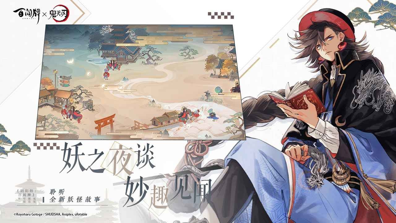 阴阳师百闻牌星火的彼方截图