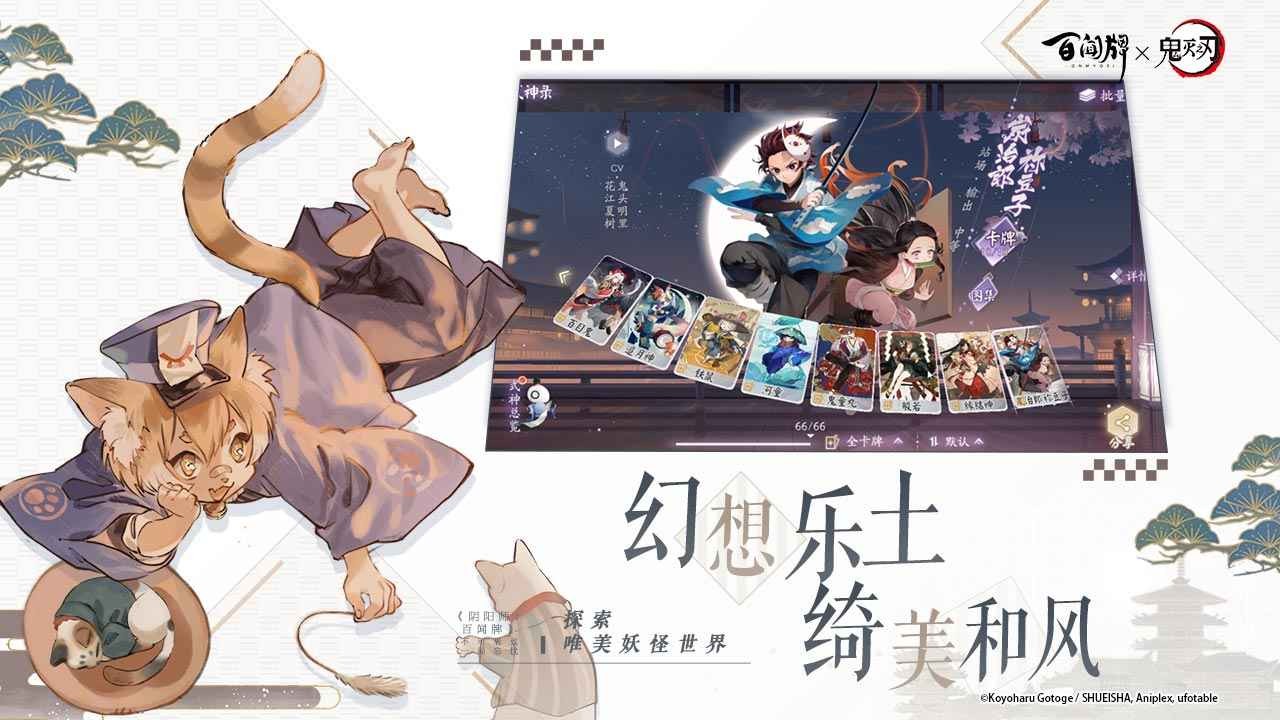 阴阳师百闻牌星火的彼方截图