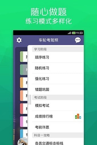 驾照通通通截图