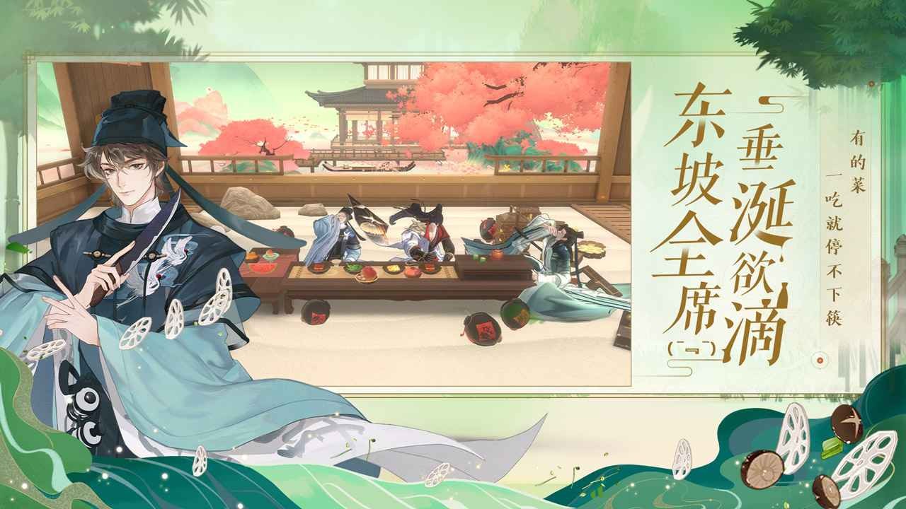 忘川风华录公测截图