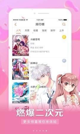 安安漫画截图