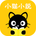 小猫小说