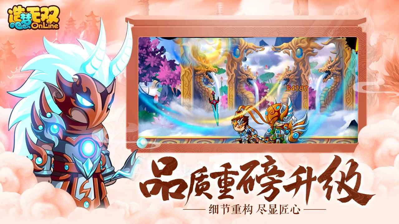 造梦无双天神乱斗截图