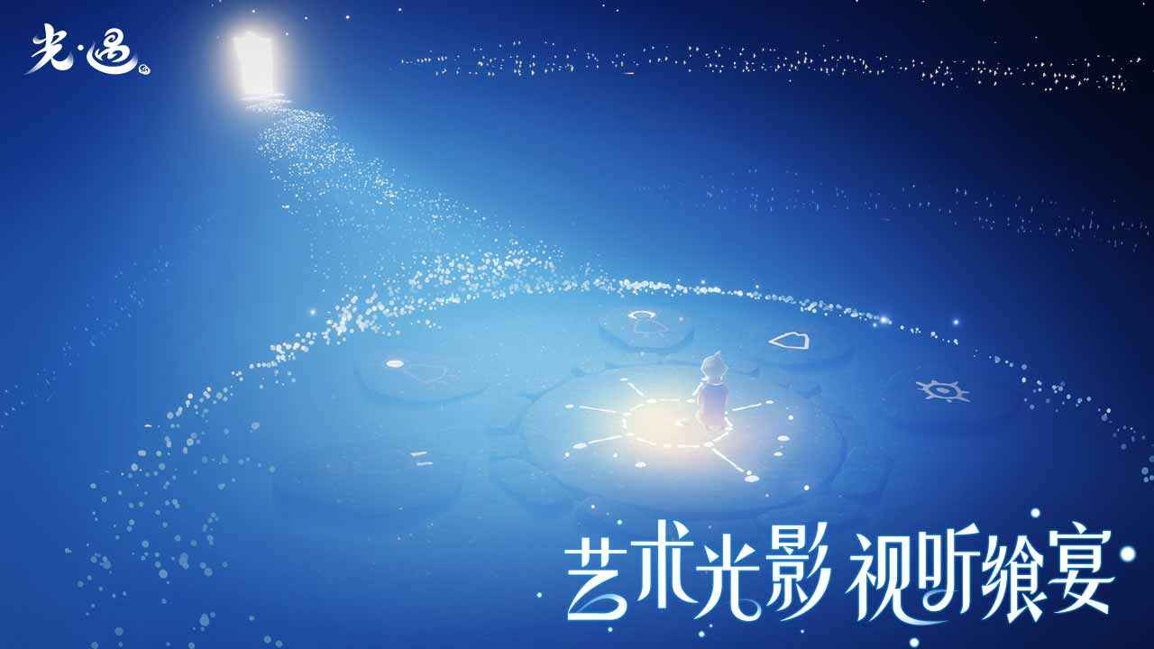 光遇告白女神大作战截图