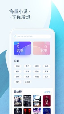 海阅小说截图