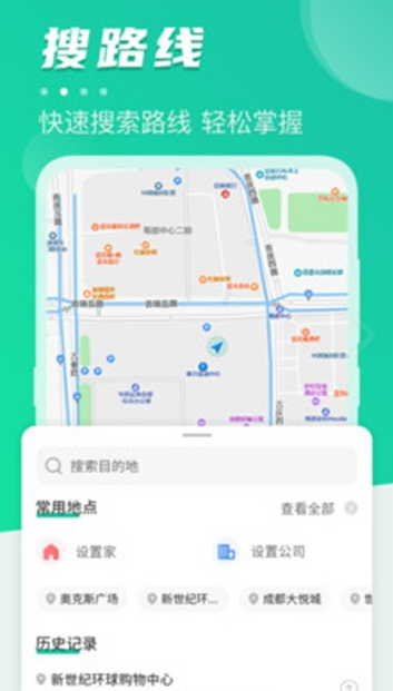 公交通截图