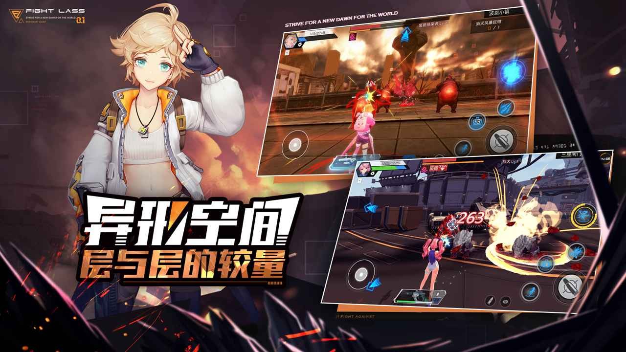 时空女武神截图