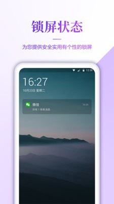 隐微壁纸截图