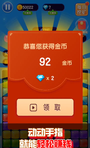 彩蛋消消乐红包版截图