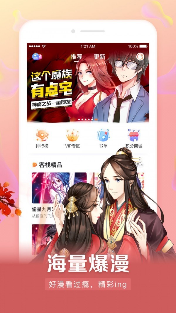 小面馆漫画截图