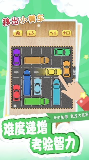 移出小黄车2021截图