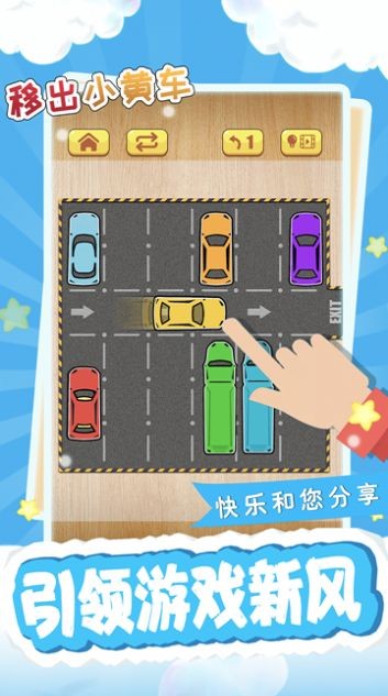 移出小黄车2021截图