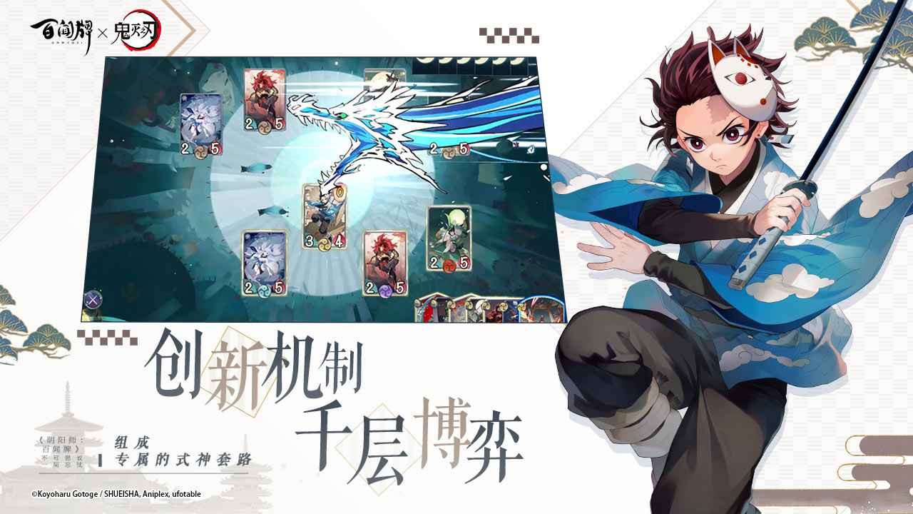 阴阳师百闻牌松之间截图