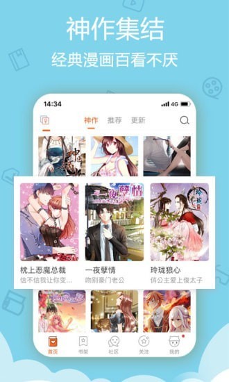 点点漫画截图