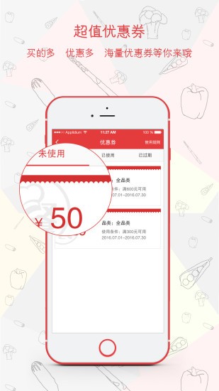 餐馆无忧截图