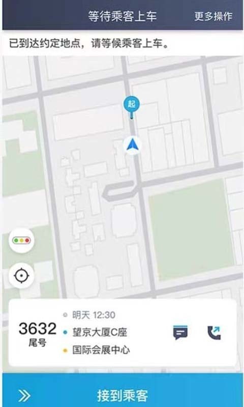 闽东出租截图