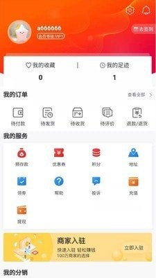 质惠集截图