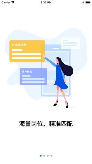 入职吧截图