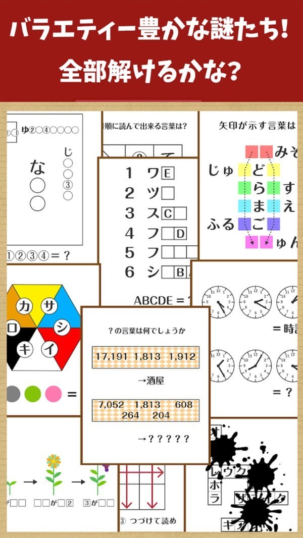 不可思议解谜馆截图