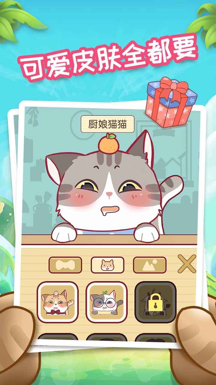 我爱躲猫猫首发版截图