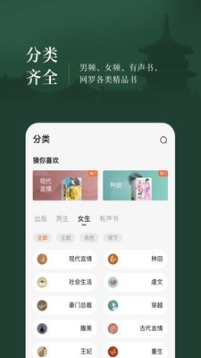 达达兔小说截图