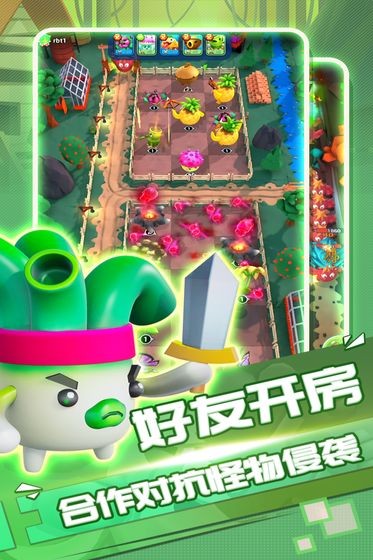 植物休闲大作战截图