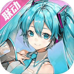 高能手办团初音未来联动版