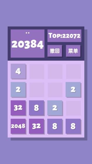 2048清测试版截图