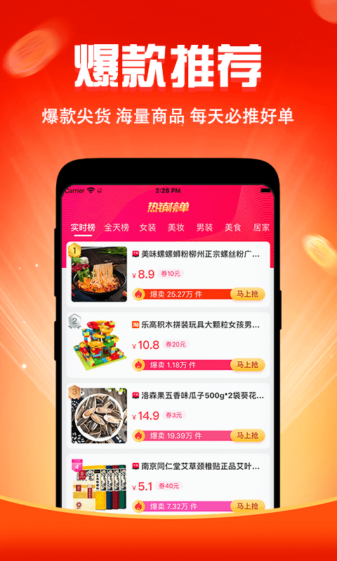 闺蜜价截图