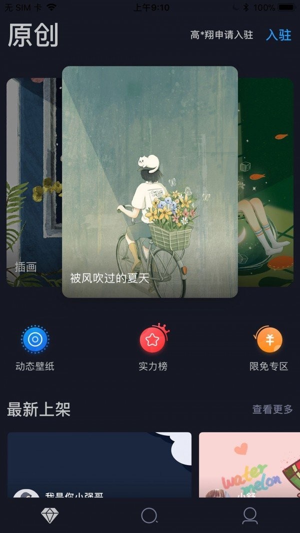 搞怪壁纸截图