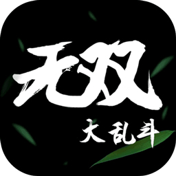 无双大乱斗手游