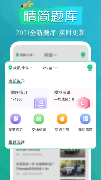 拿驾照截图