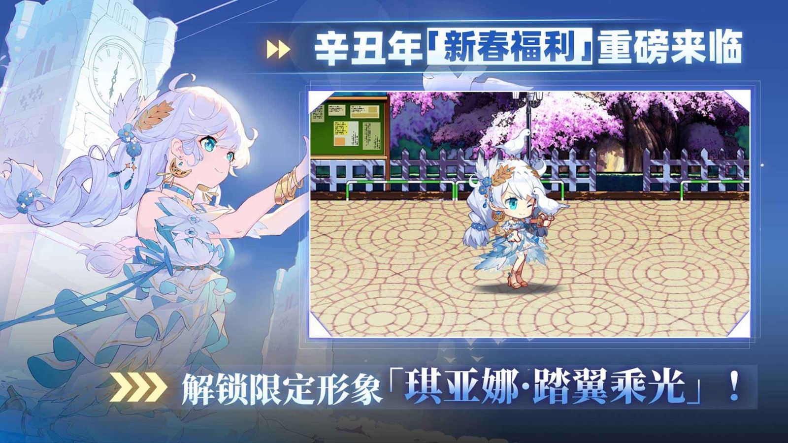 崩坏学园2芽衣纯白恋人截图