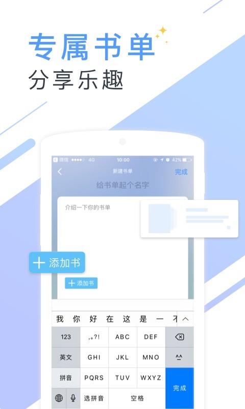 书香云集截图