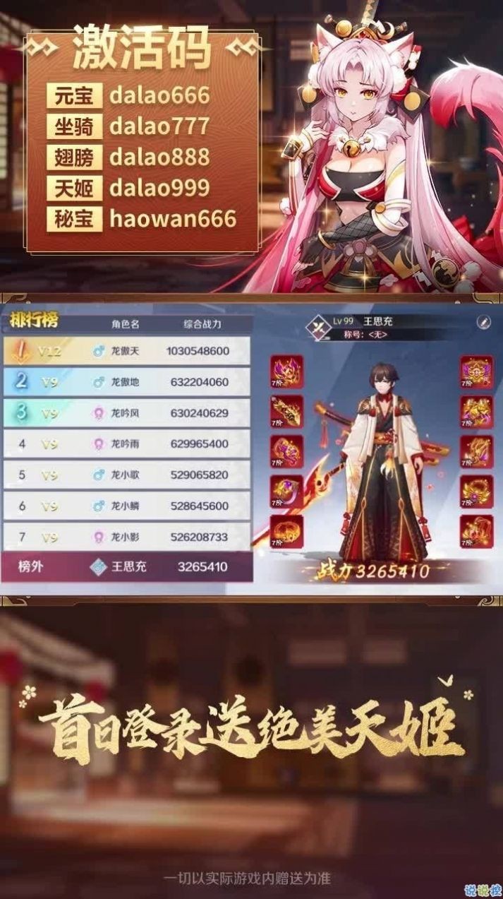 双星阴阳师截图