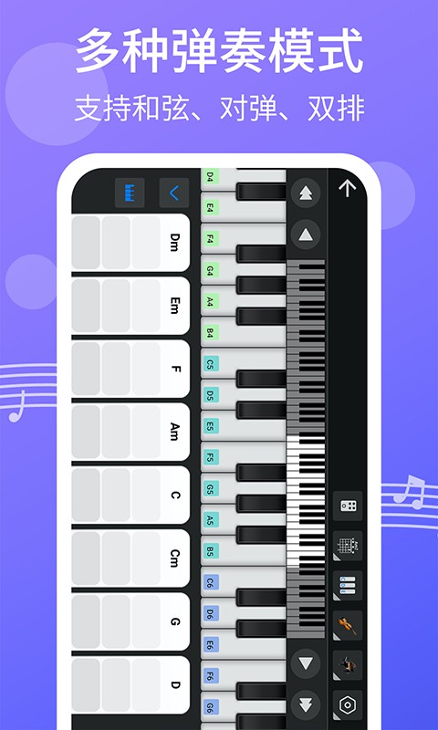爱弹钢琴截图