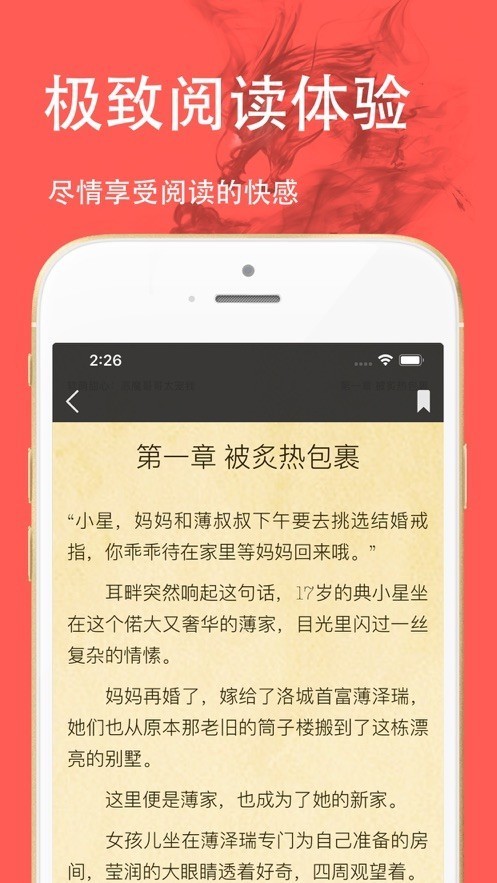 三点小说截图