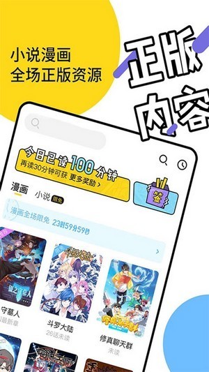 团团漫画截图